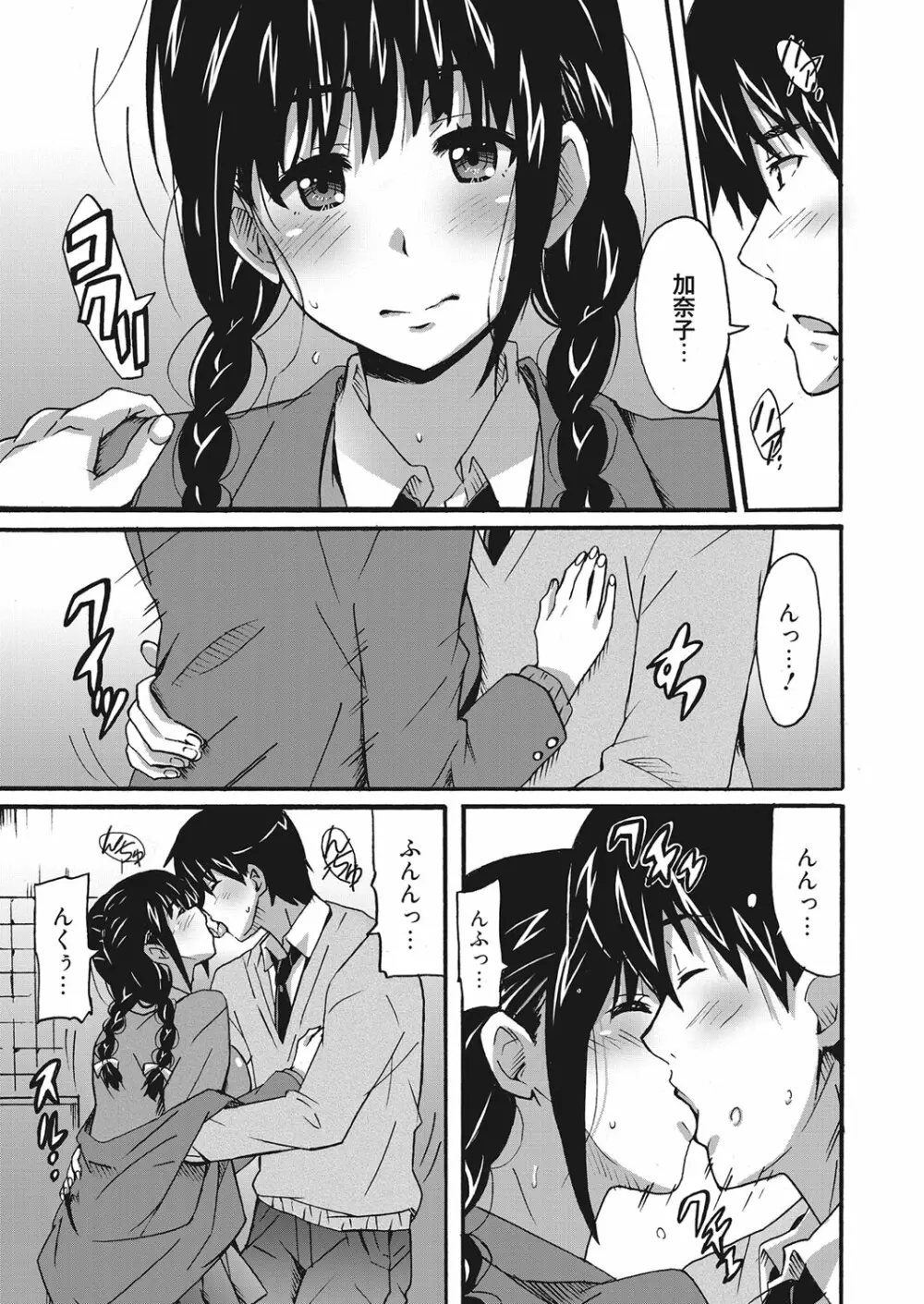 web 漫画ばんがいち Vol.9 Page.24