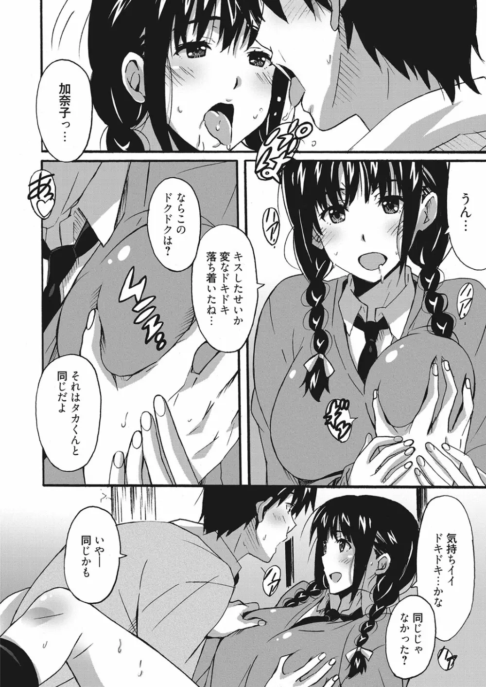 web 漫画ばんがいち Vol.9 Page.25
