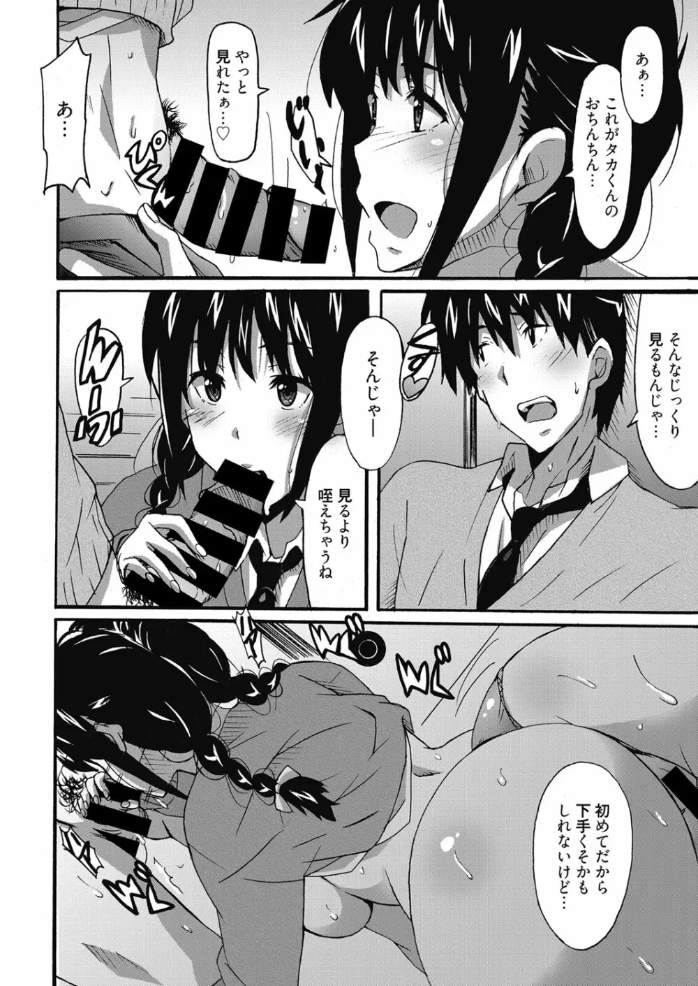web 漫画ばんがいち Vol.9 Page.29