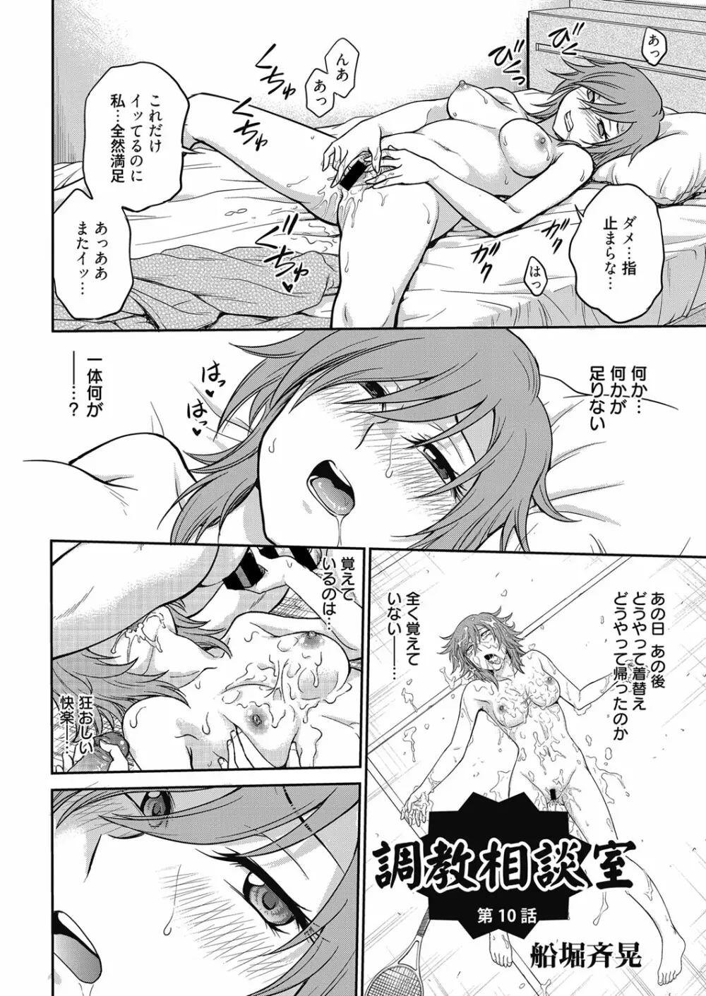 web 漫画ばんがいち Vol.9 Page.3