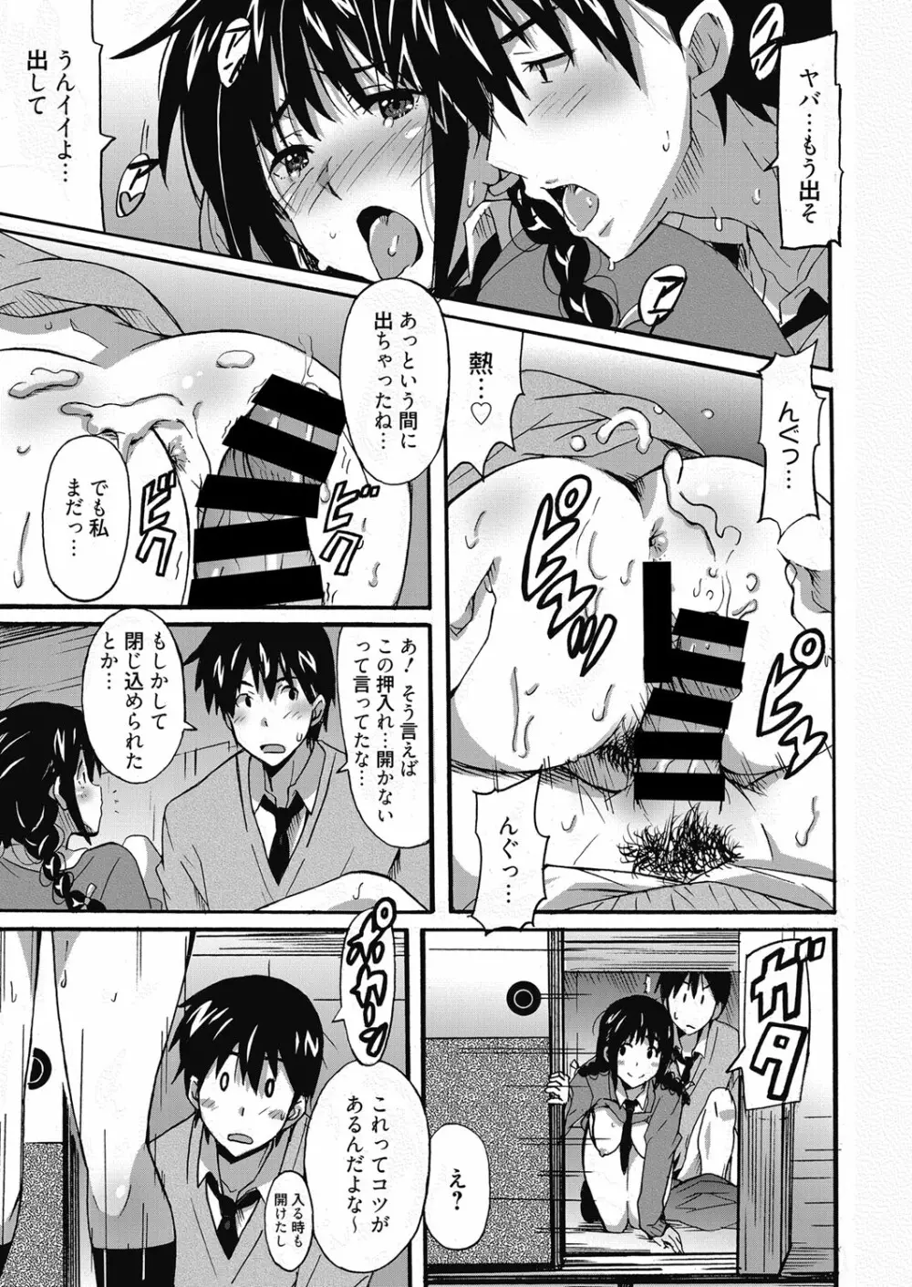 web 漫画ばんがいち Vol.9 Page.36