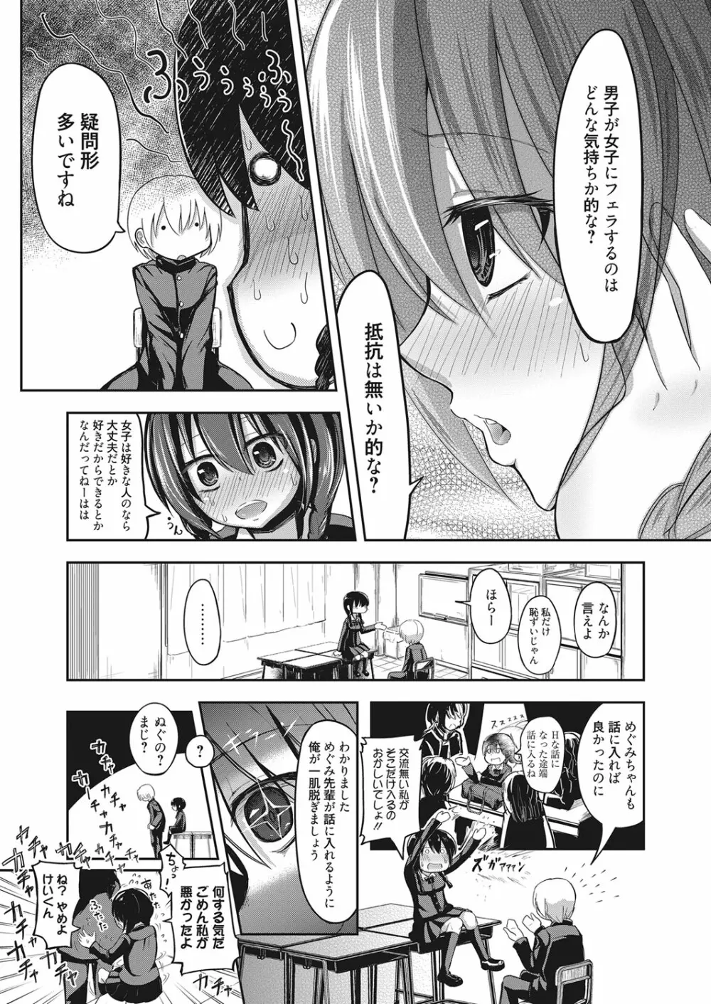 web 漫画ばんがいち Vol.9 Page.44
