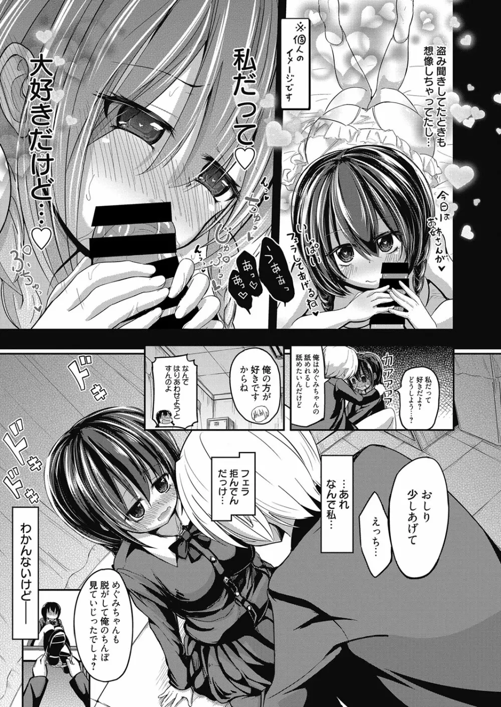 web 漫画ばんがいち Vol.9 Page.48