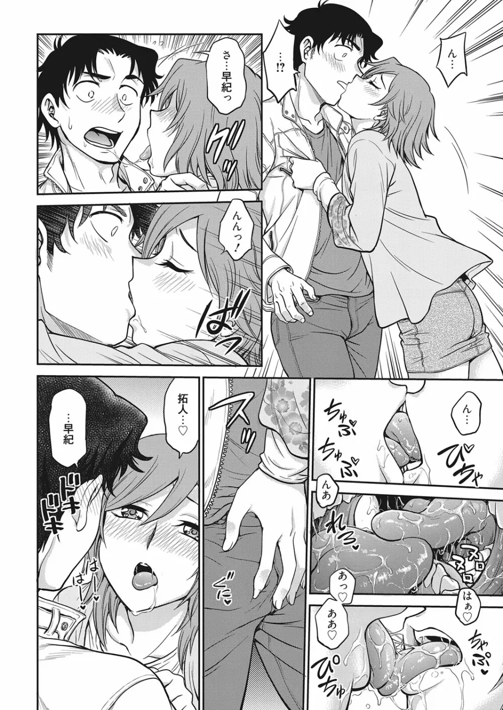 web 漫画ばんがいち Vol.9 Page.5