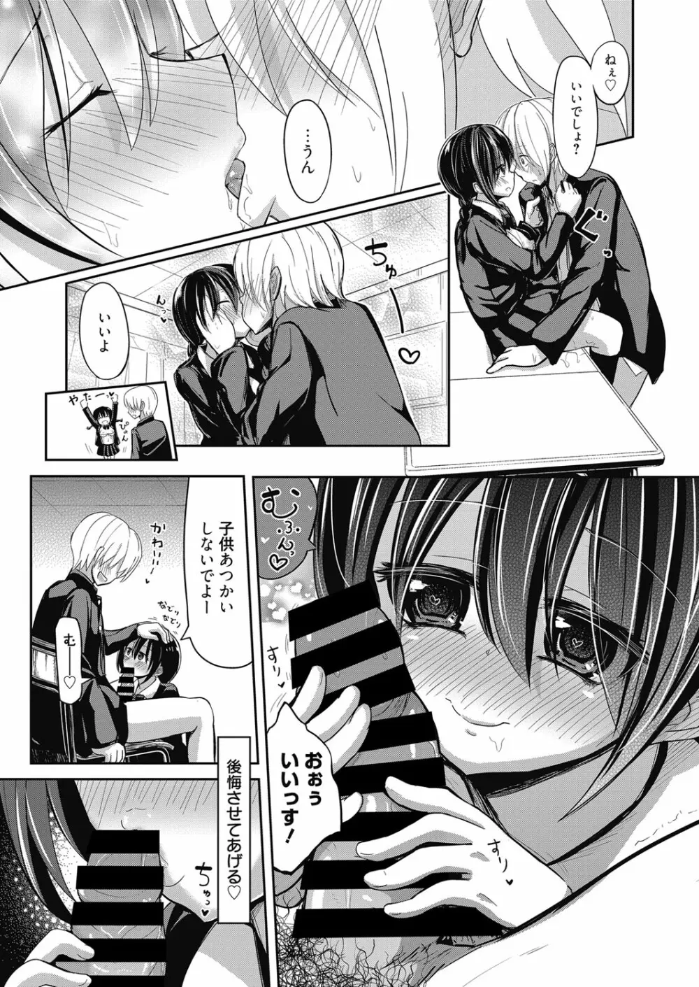 web 漫画ばんがいち Vol.9 Page.52