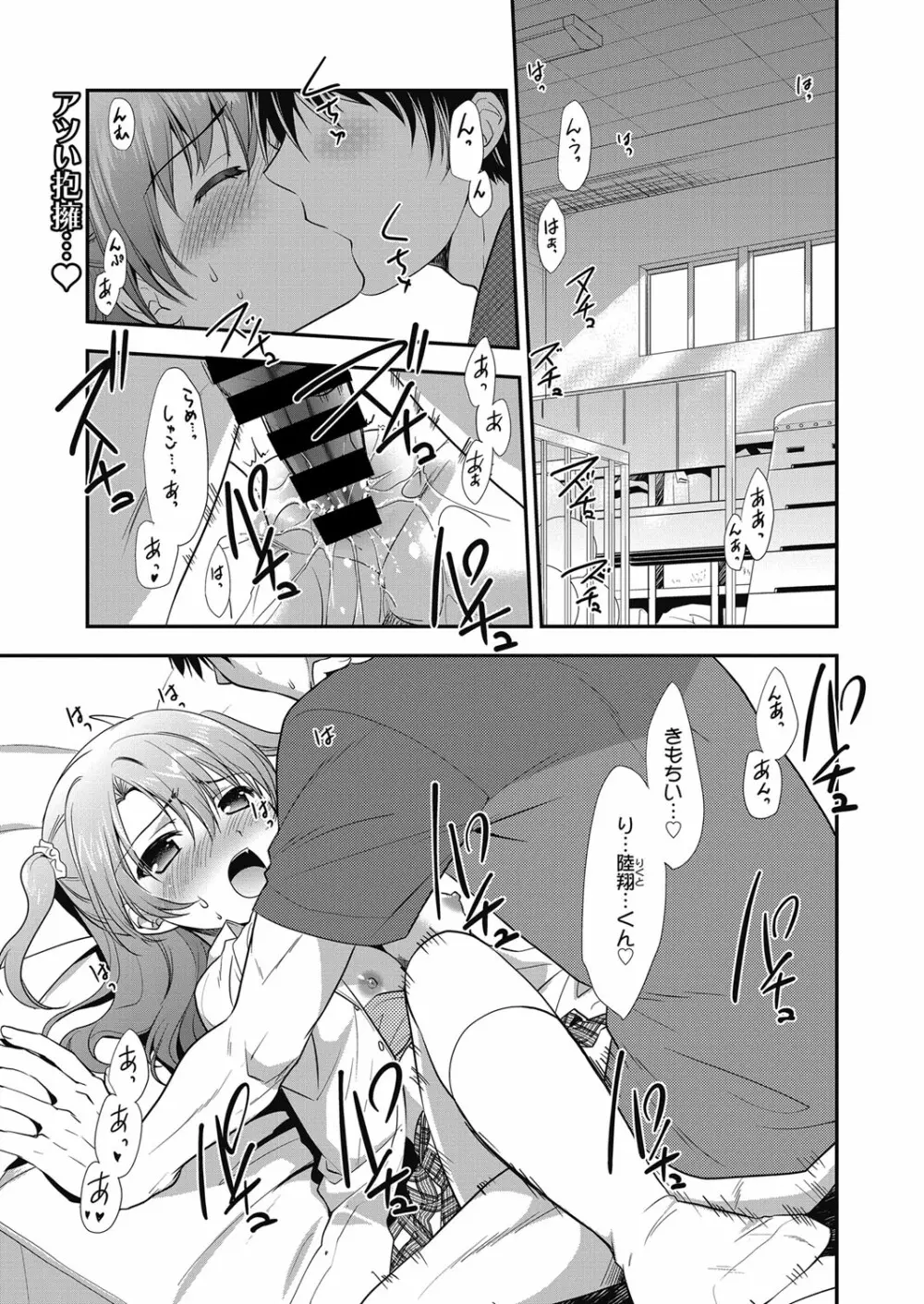 web 漫画ばんがいち Vol.9 Page.62