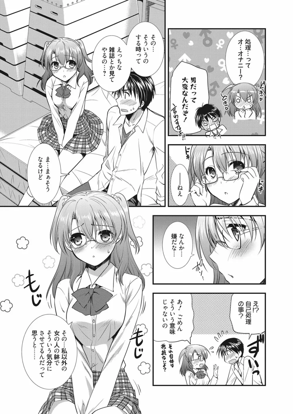 web 漫画ばんがいち Vol.9 Page.66