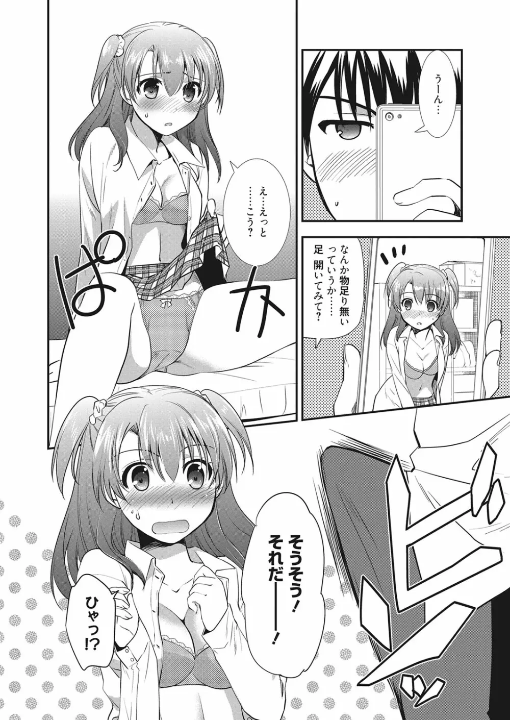 web 漫画ばんがいち Vol.9 Page.69