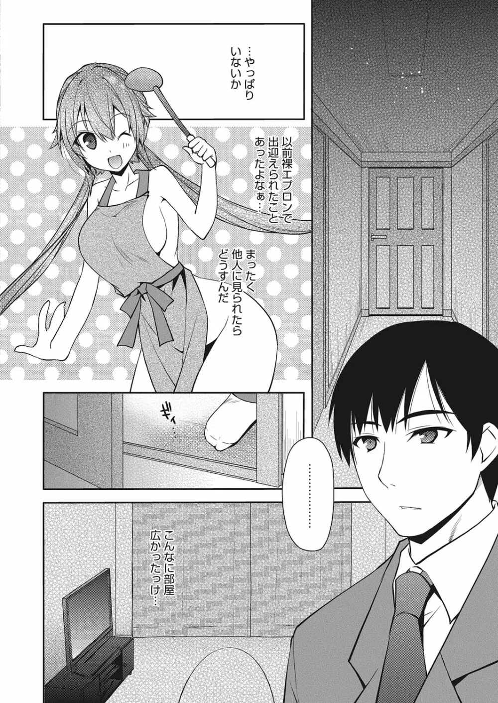 web 漫画ばんがいち Vol.9 Page.89