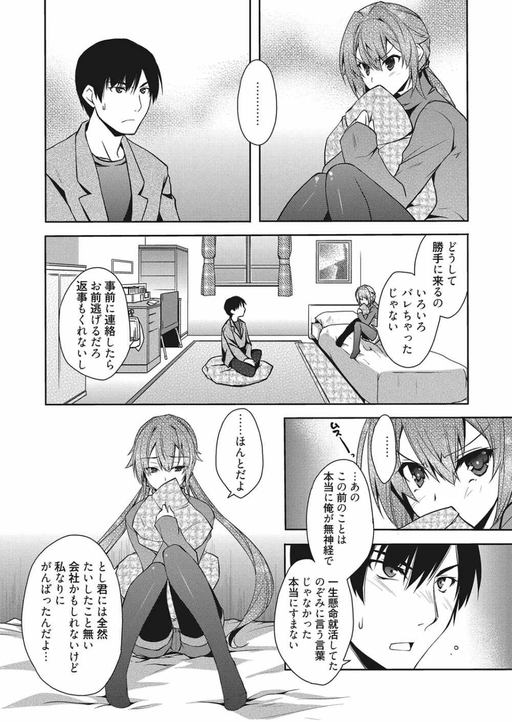 web 漫画ばんがいち Vol.9 Page.93