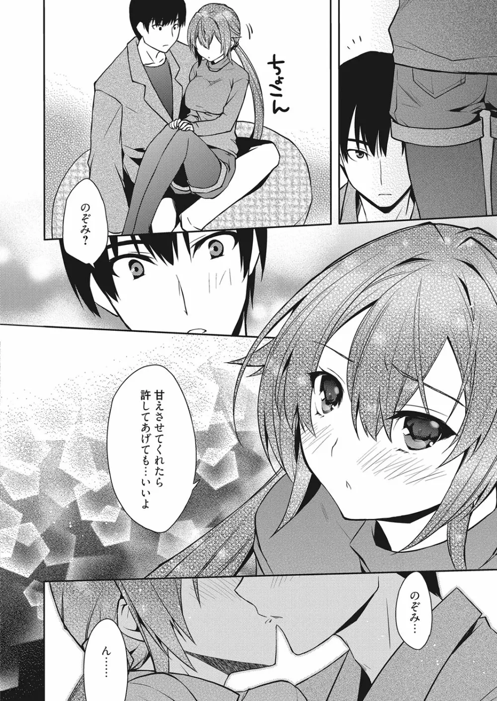 web 漫画ばんがいち Vol.9 Page.95
