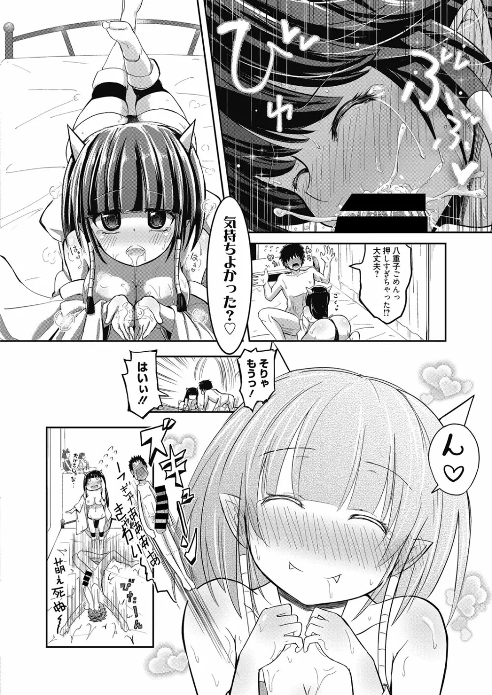 web 漫画ばんがいち Vol.7 Page.123