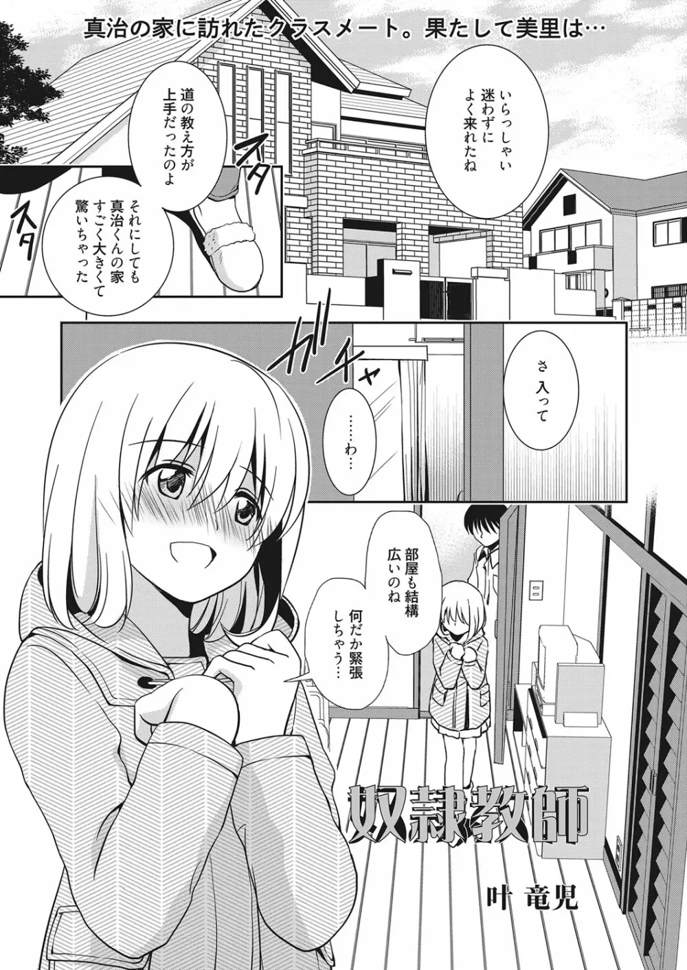 web 漫画ばんがいち Vol.7 Page.2