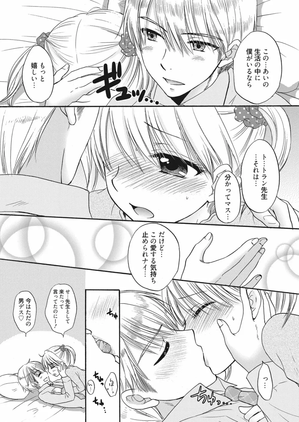 web 漫画ばんがいち Vol.7 Page.34