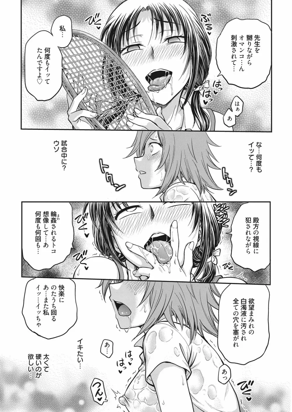 web 漫画ばんがいち Vol.7 Page.78