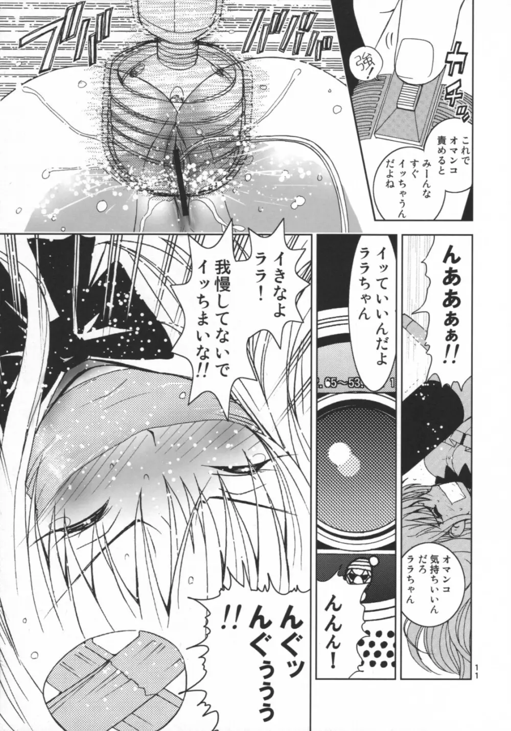 視線撮影1 Page.10