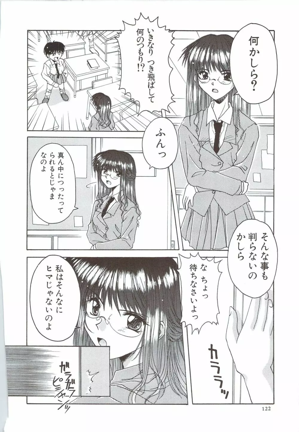 ボデイアンドソウル Page.124