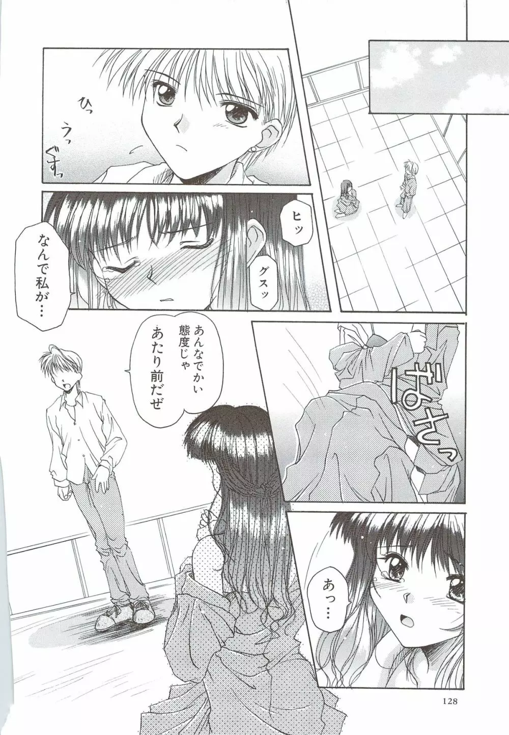 ボデイアンドソウル Page.130