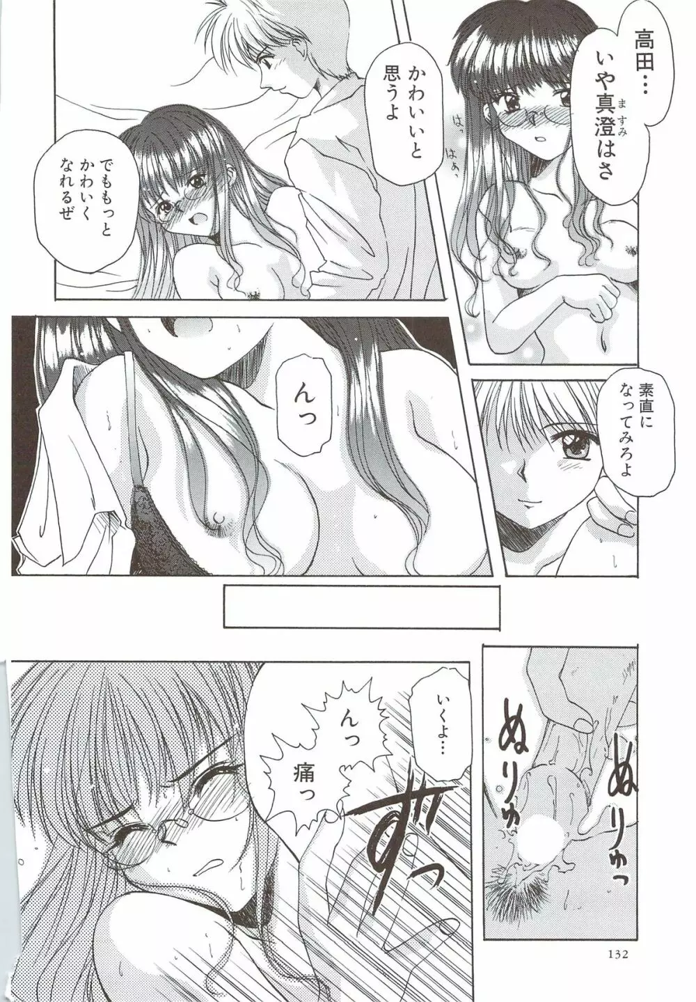 ボデイアンドソウル Page.134