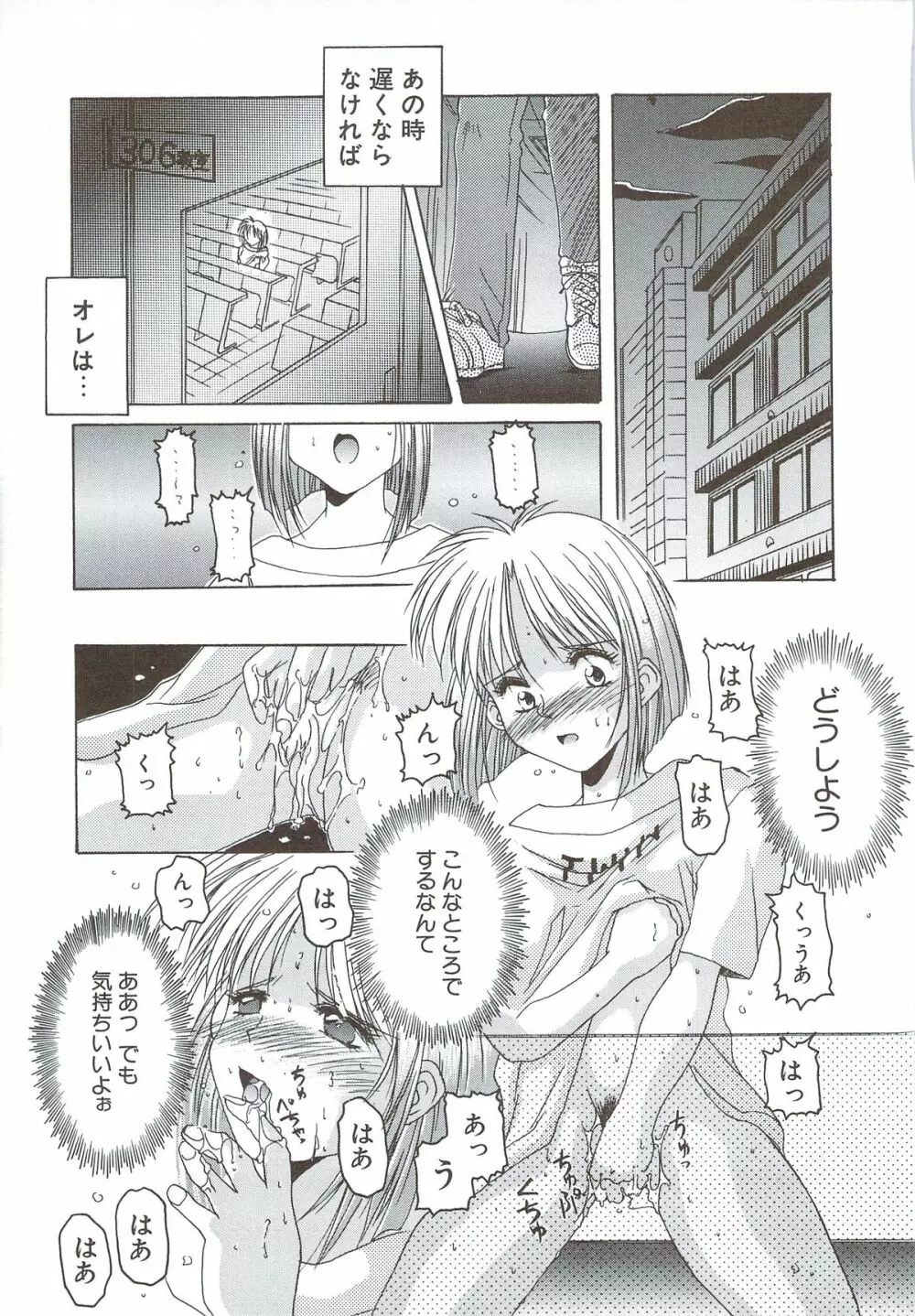 ボデイアンドソウル Page.155