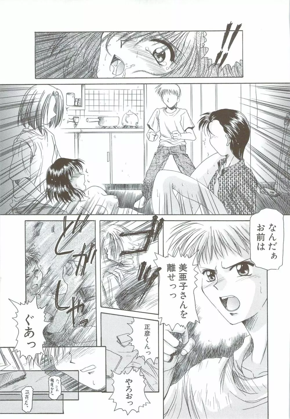 ボデイアンドソウル Page.29