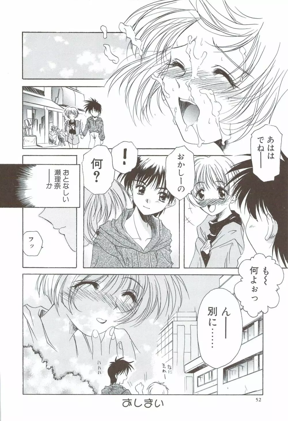 ボデイアンドソウル Page.54