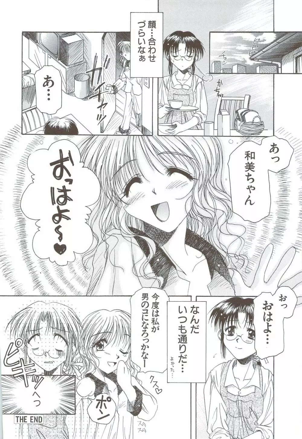 ボデイアンドソウル Page.72