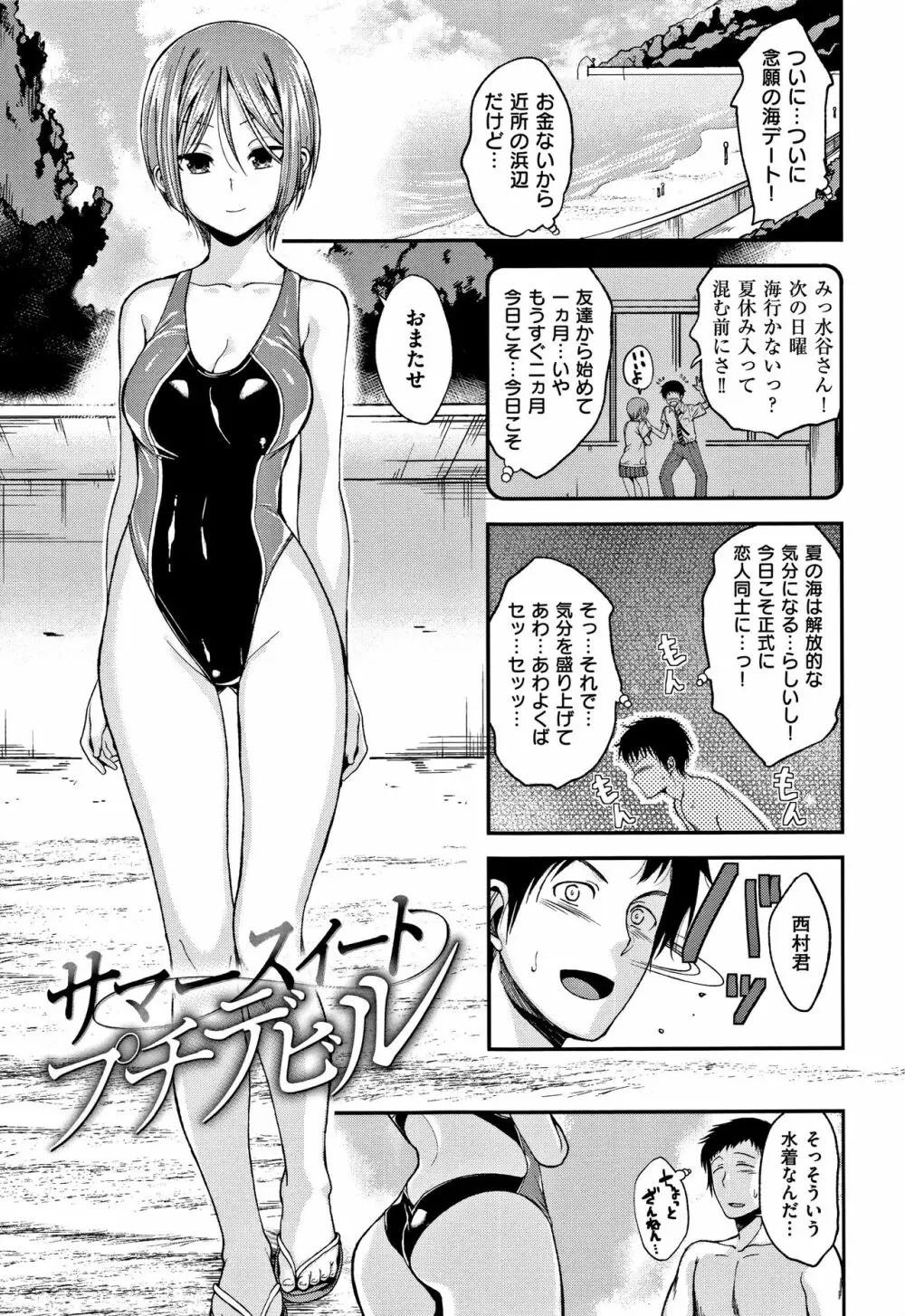 君に抱かれたい + 4Pリーフレット Page.102