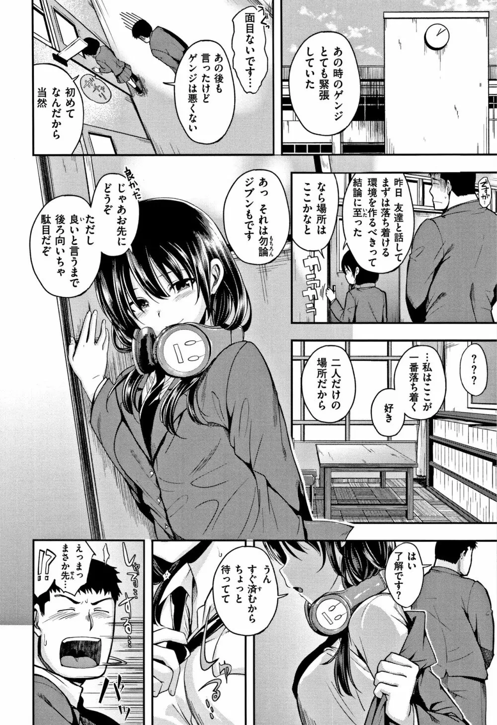 君に抱かれたい + 4Pリーフレット Page.11