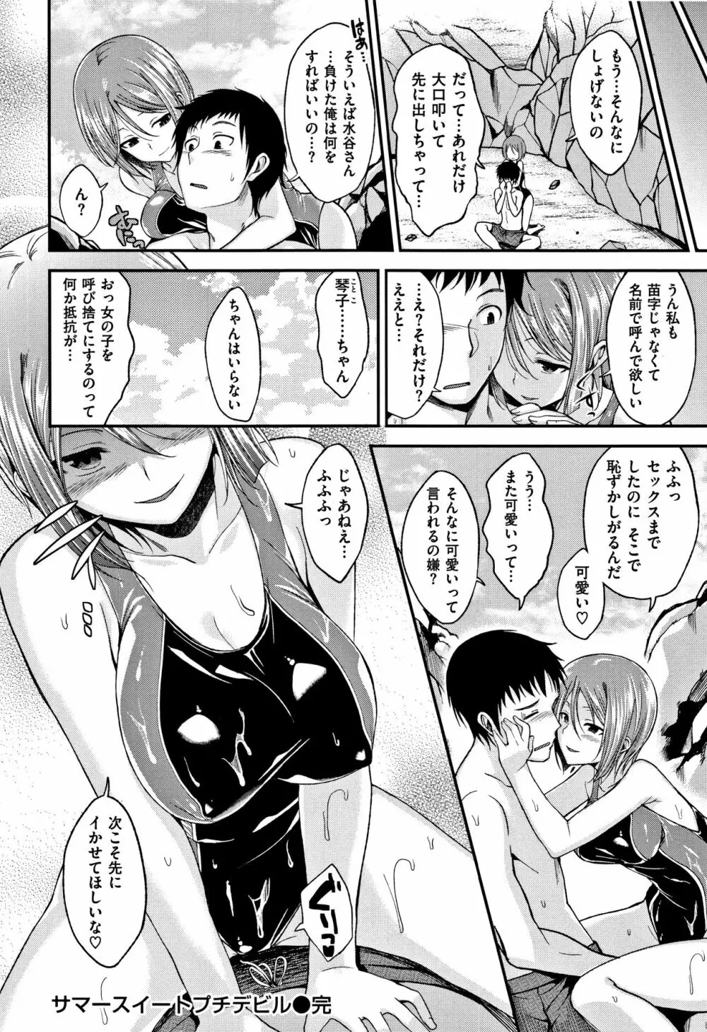 君に抱かれたい + 4Pリーフレット Page.119