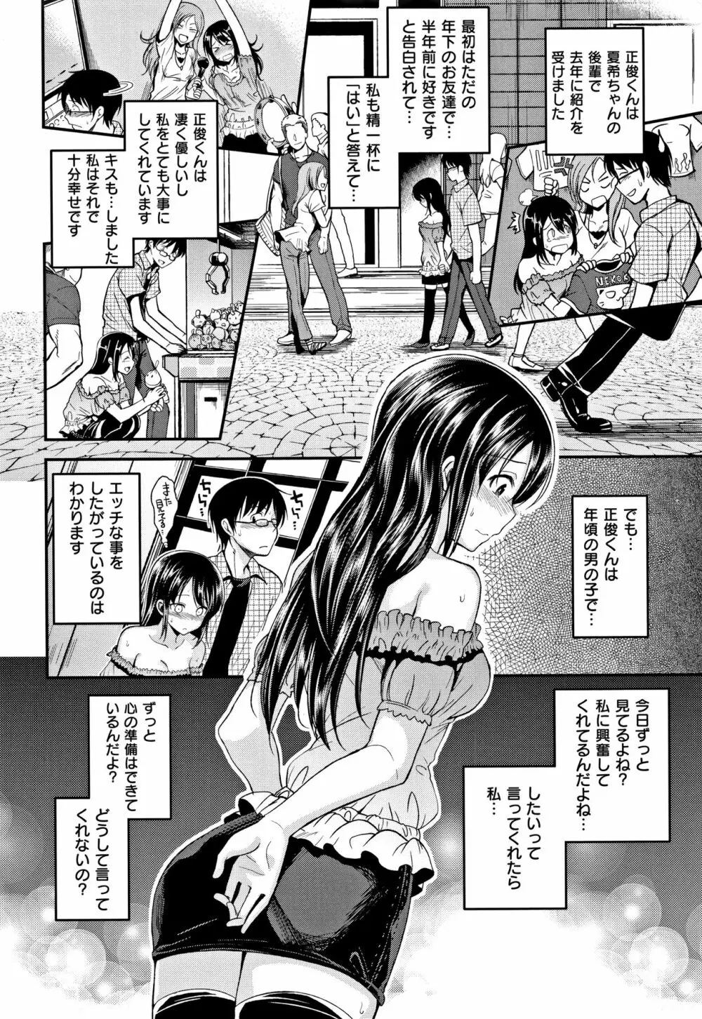 君に抱かれたい + 4Pリーフレット Page.123