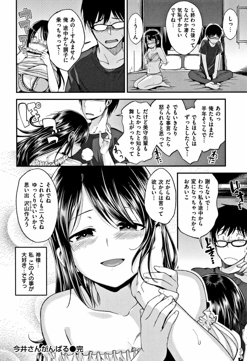 君に抱かれたい + 4Pリーフレット Page.139