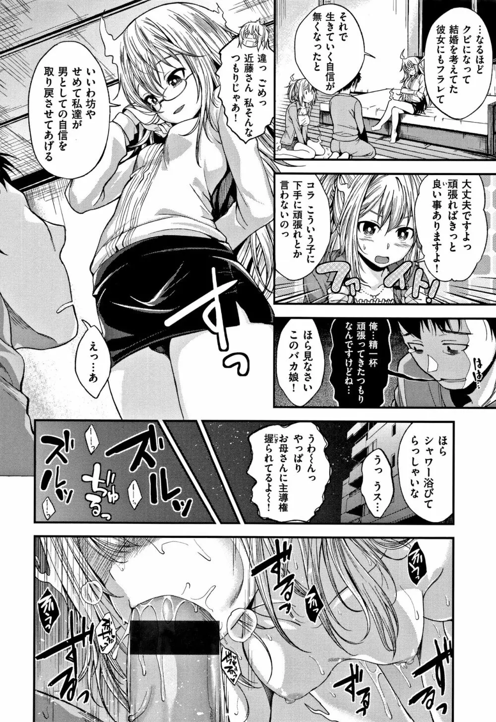 君に抱かれたい + 4Pリーフレット Page.143