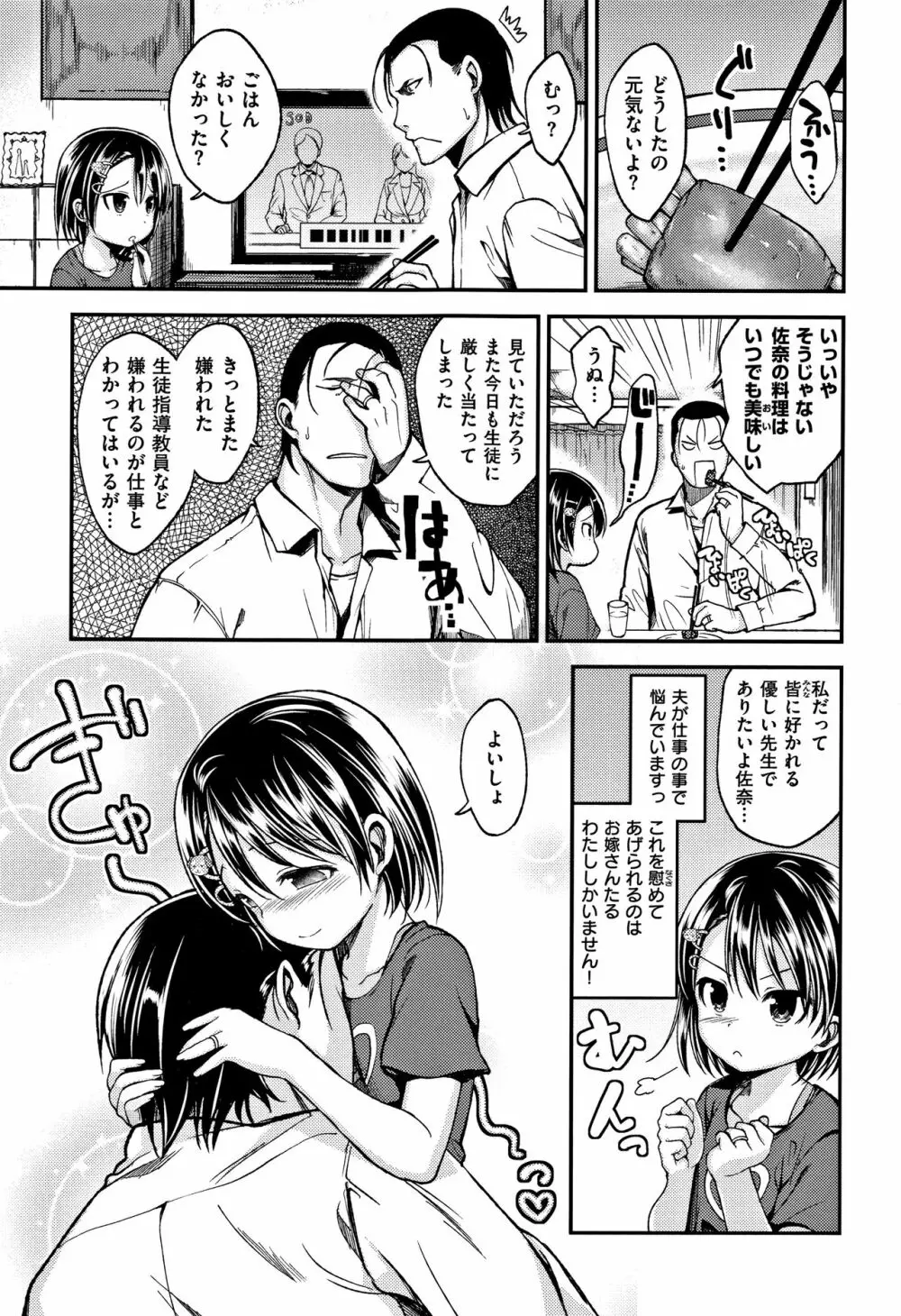 君に抱かれたい + 4Pリーフレット Page.182