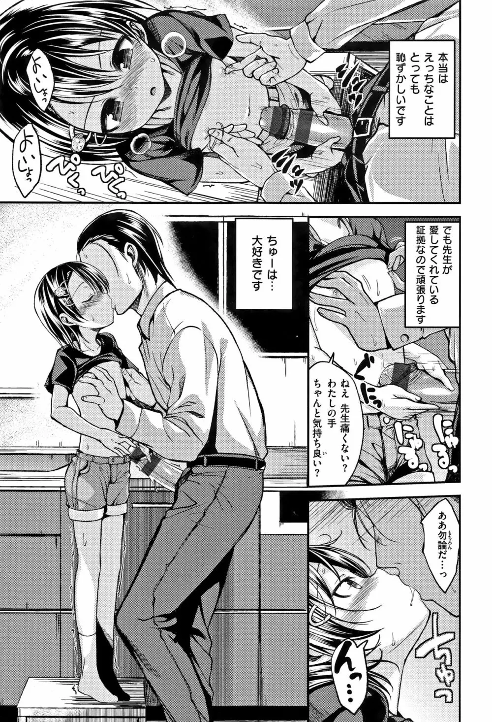 君に抱かれたい + 4Pリーフレット Page.186