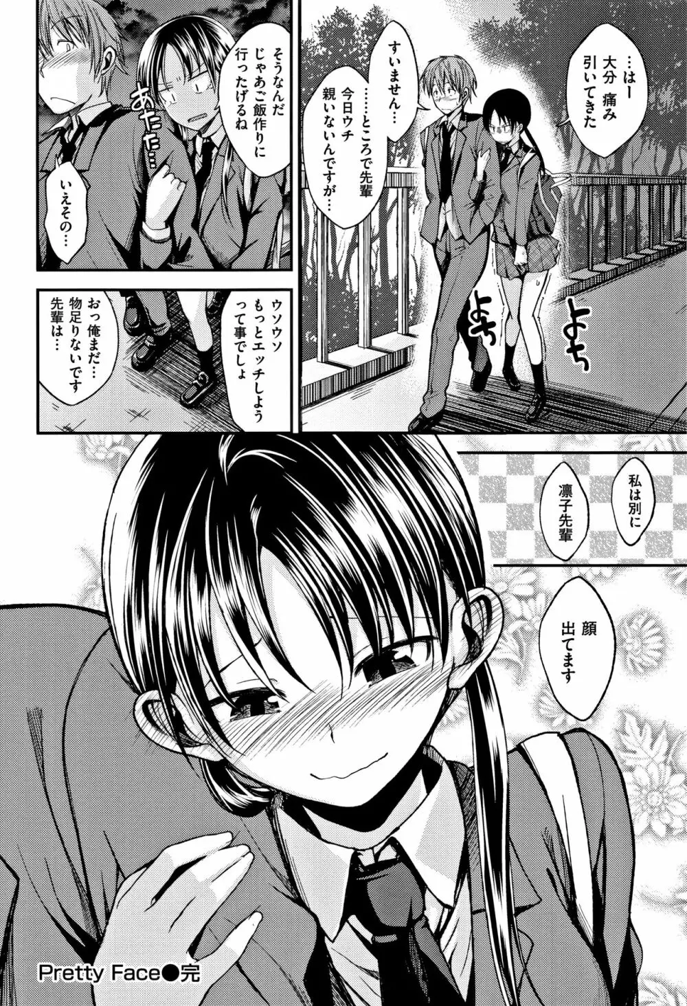 君に抱かれたい + 4Pリーフレット Page.41