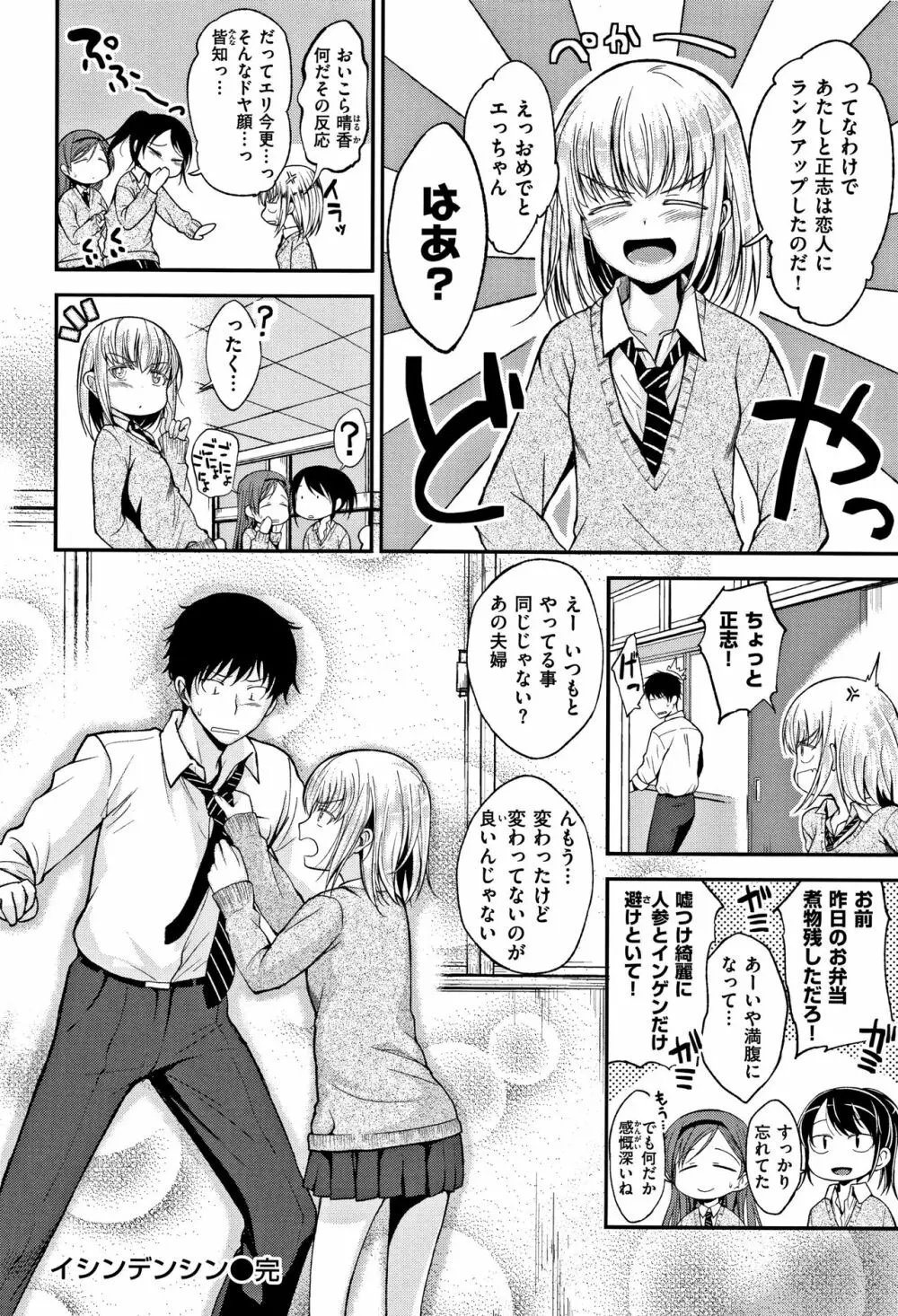 君に抱かれたい + 4Pリーフレット Page.61