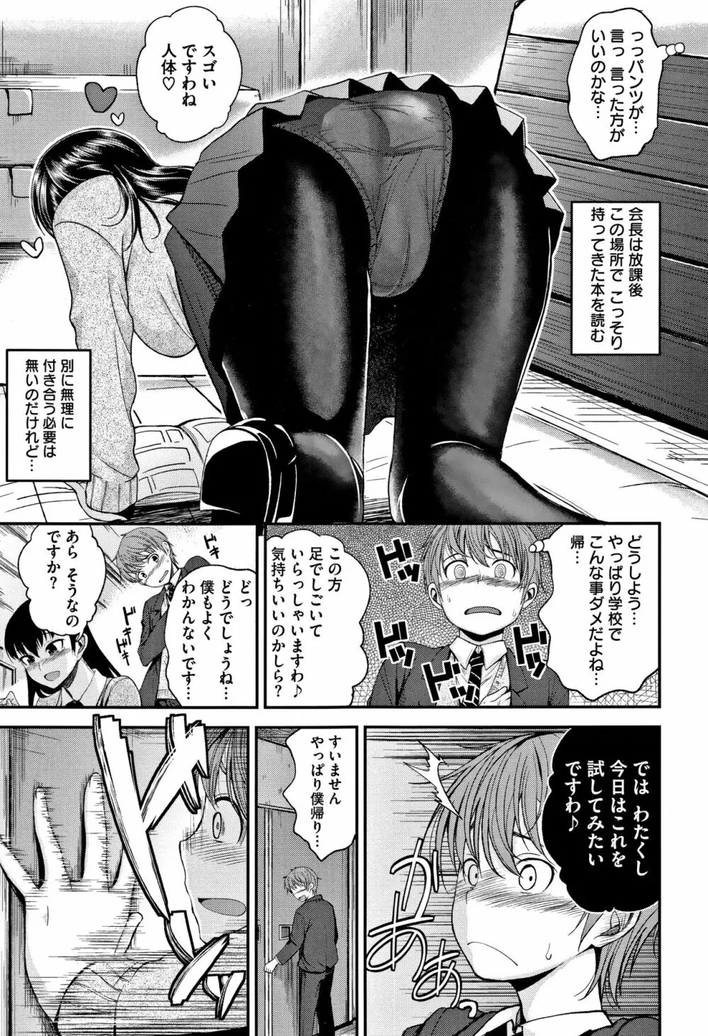 君に抱かれたい + 4Pリーフレット Page.66