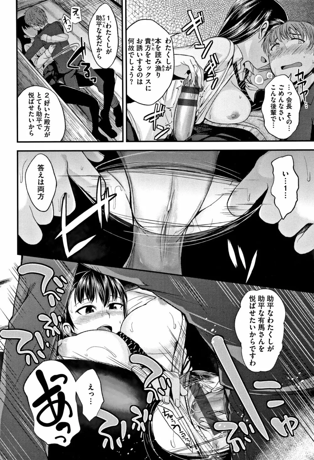 君に抱かれたい + 4Pリーフレット Page.73