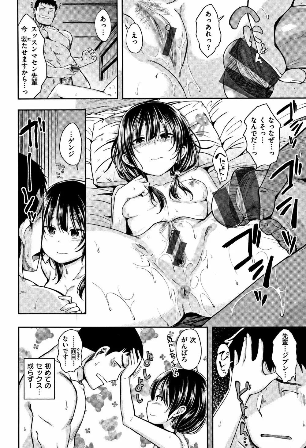 君に抱かれたい + 4Pリーフレット Page.9