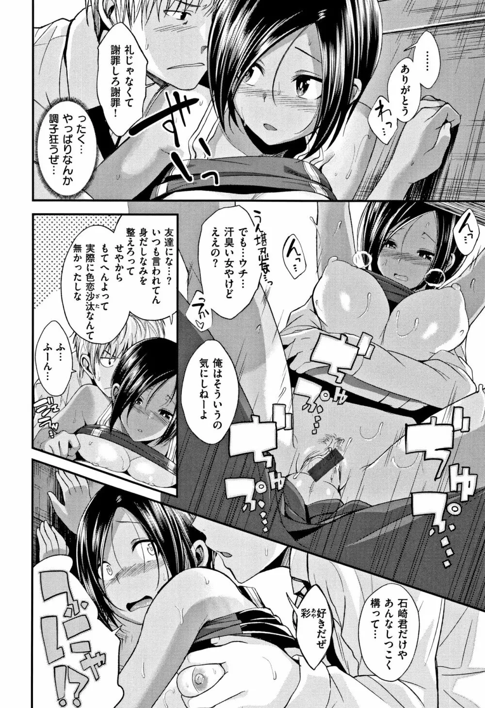 君に抱かれたい + 4Pリーフレット Page.95