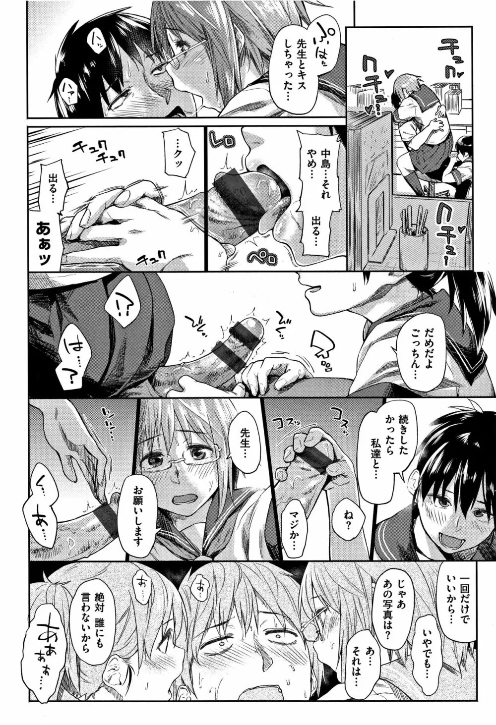 愛しいキミを狂うほど… + 4Pリーフレット Page.37