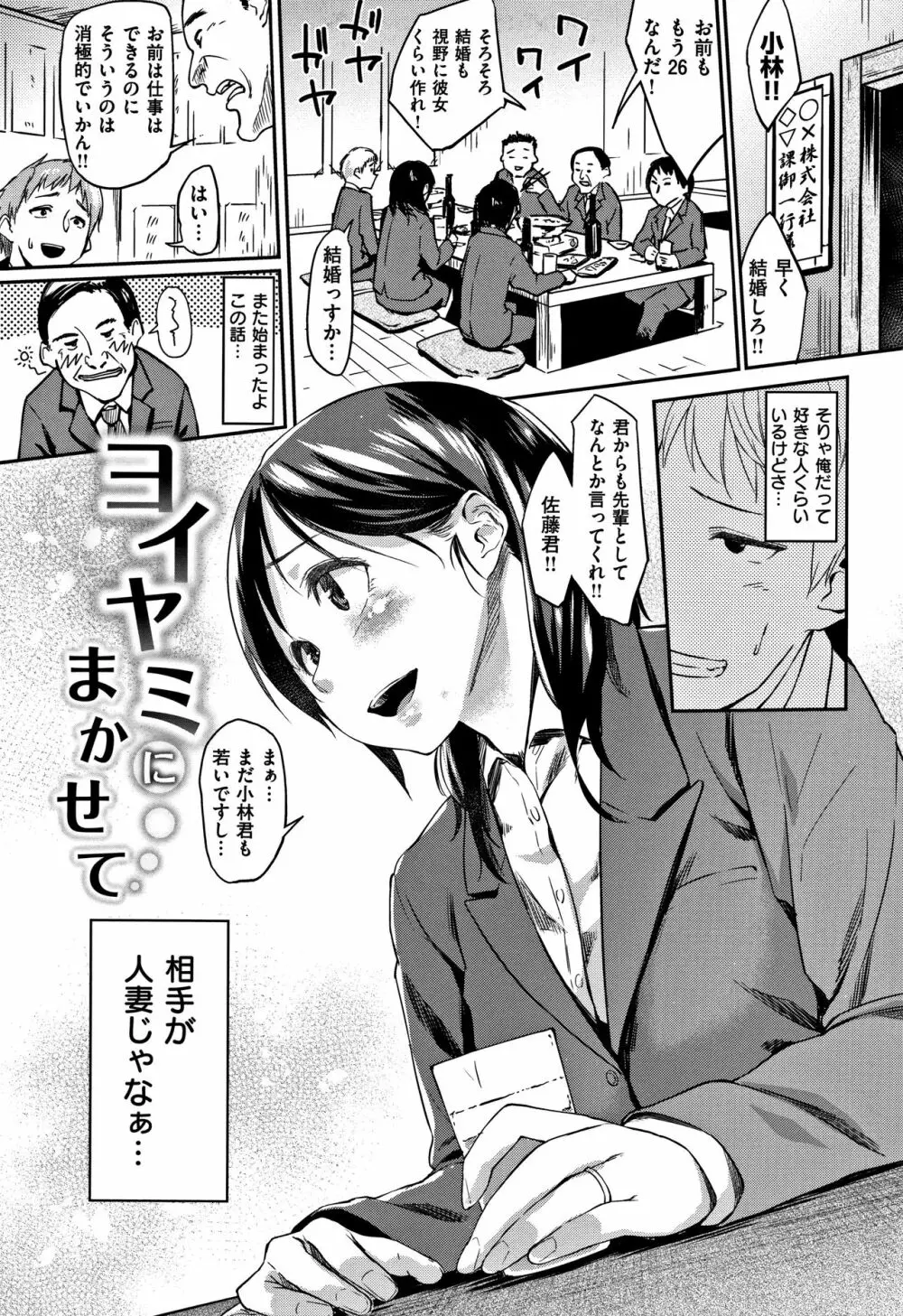 愛しいキミを狂うほど… + 4Pリーフレット Page.74