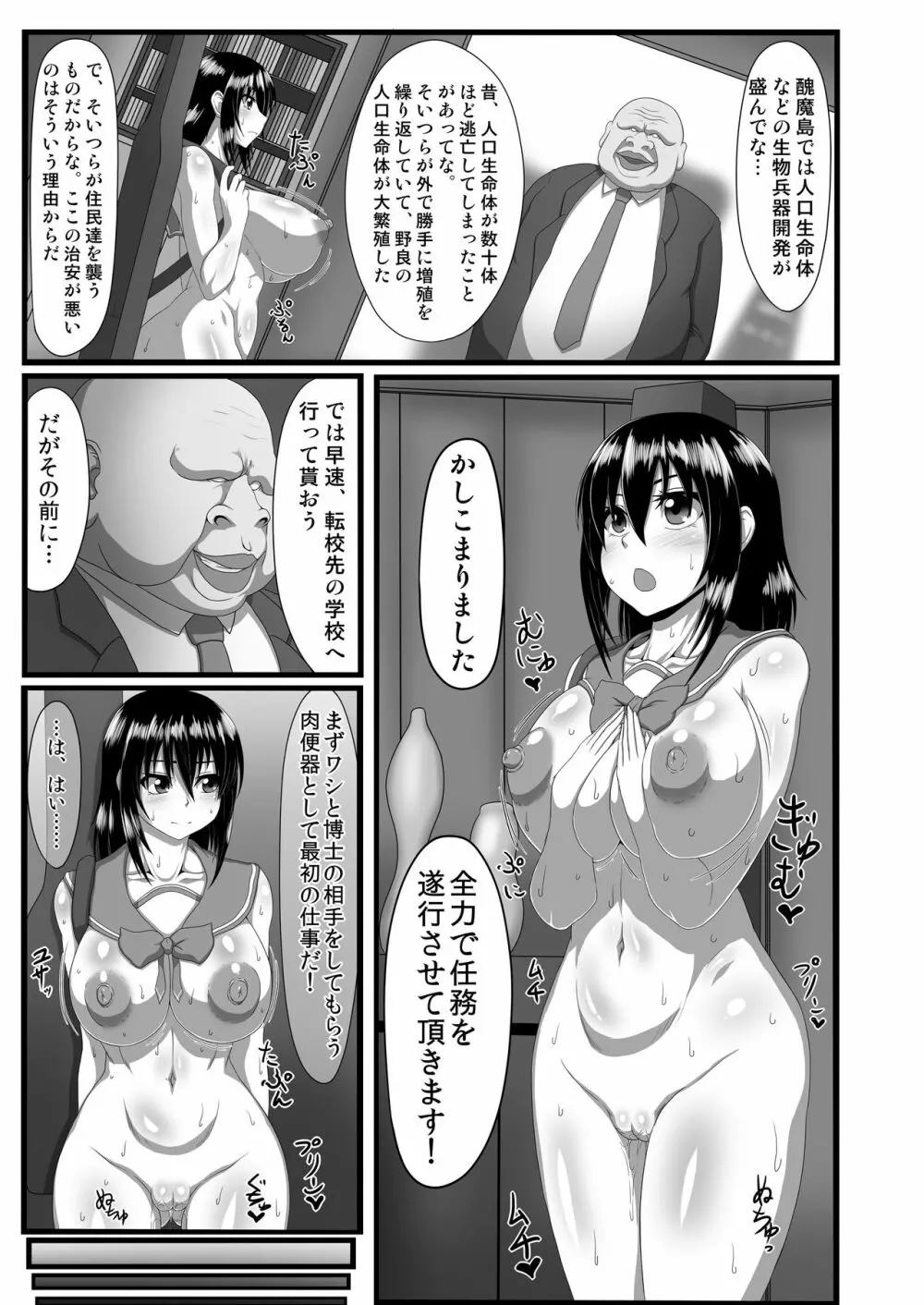 スレイブ・ザ・ブラッド Page.13