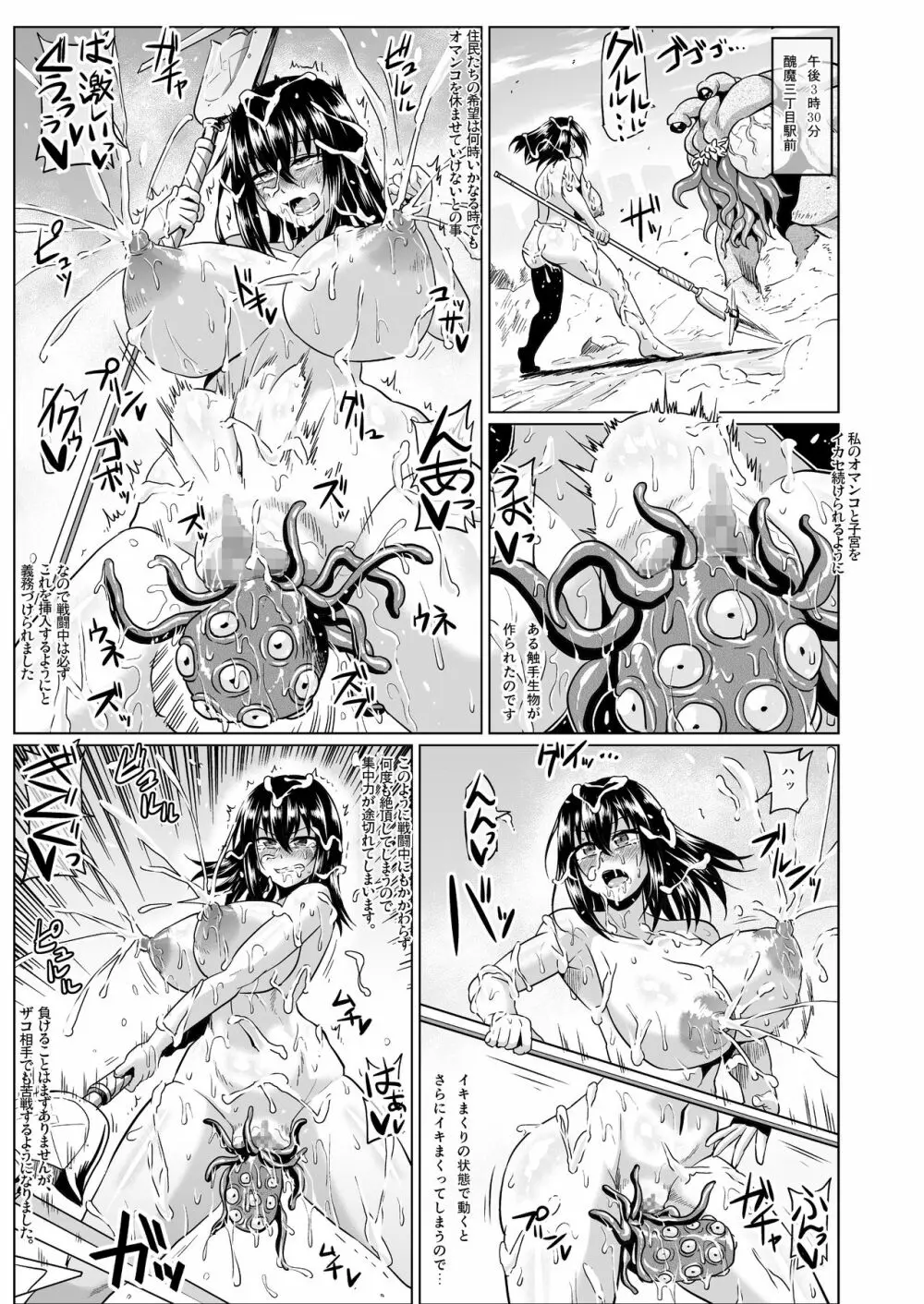 スレイブ・ザ・ブラッド Page.45