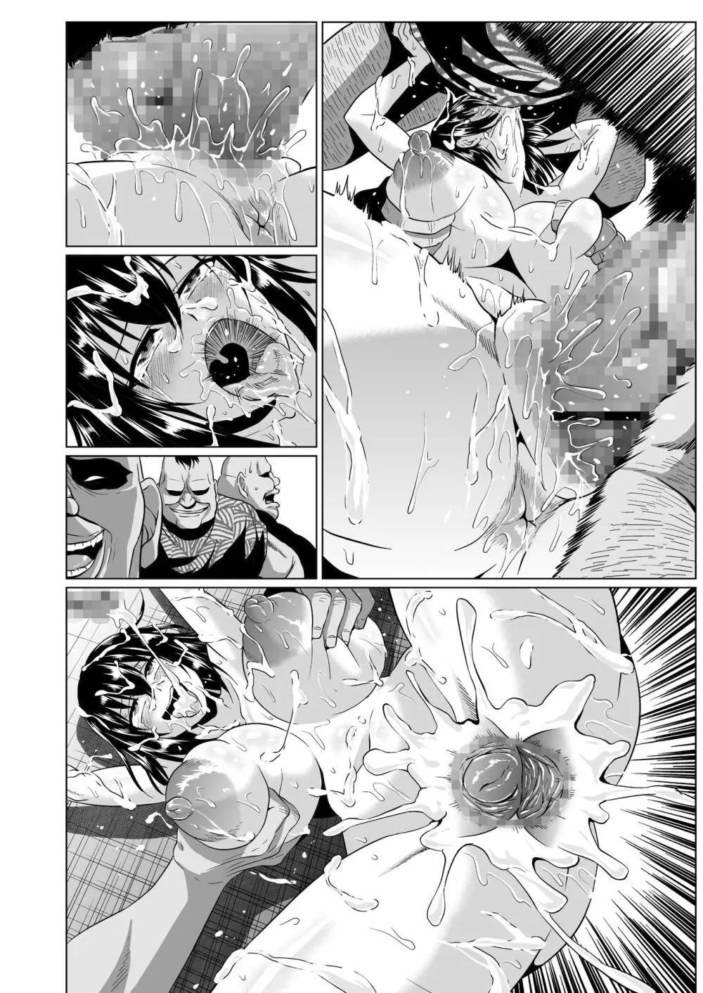 スレイブ・ザ・ブラッド Page.72