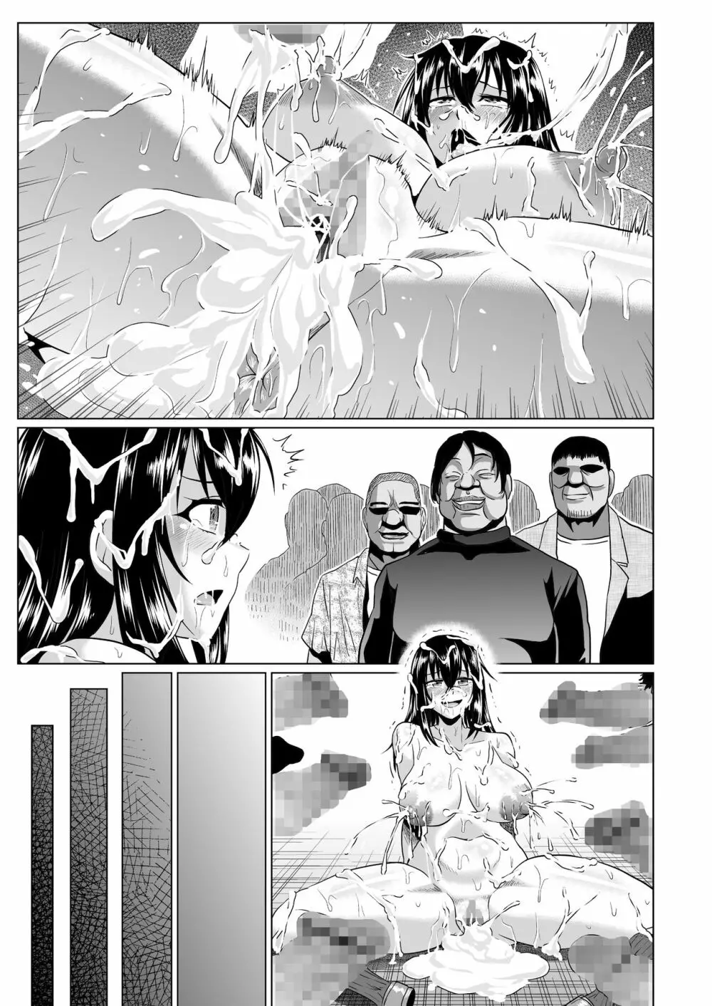 スレイブ・ザ・ブラッド Page.73