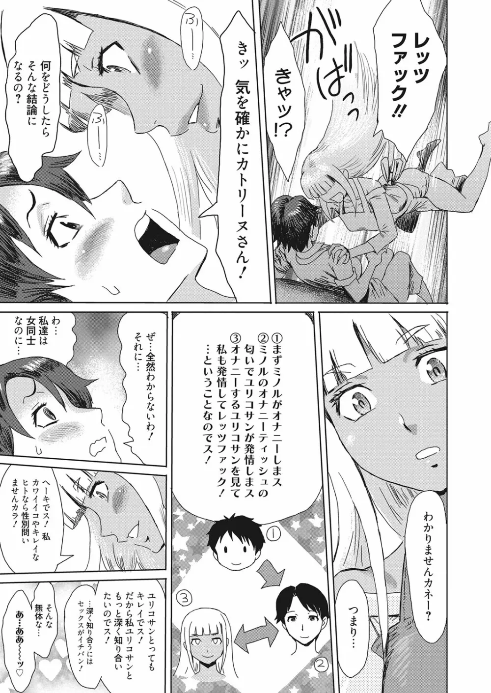 蒼い果実と白い肌 Page.31