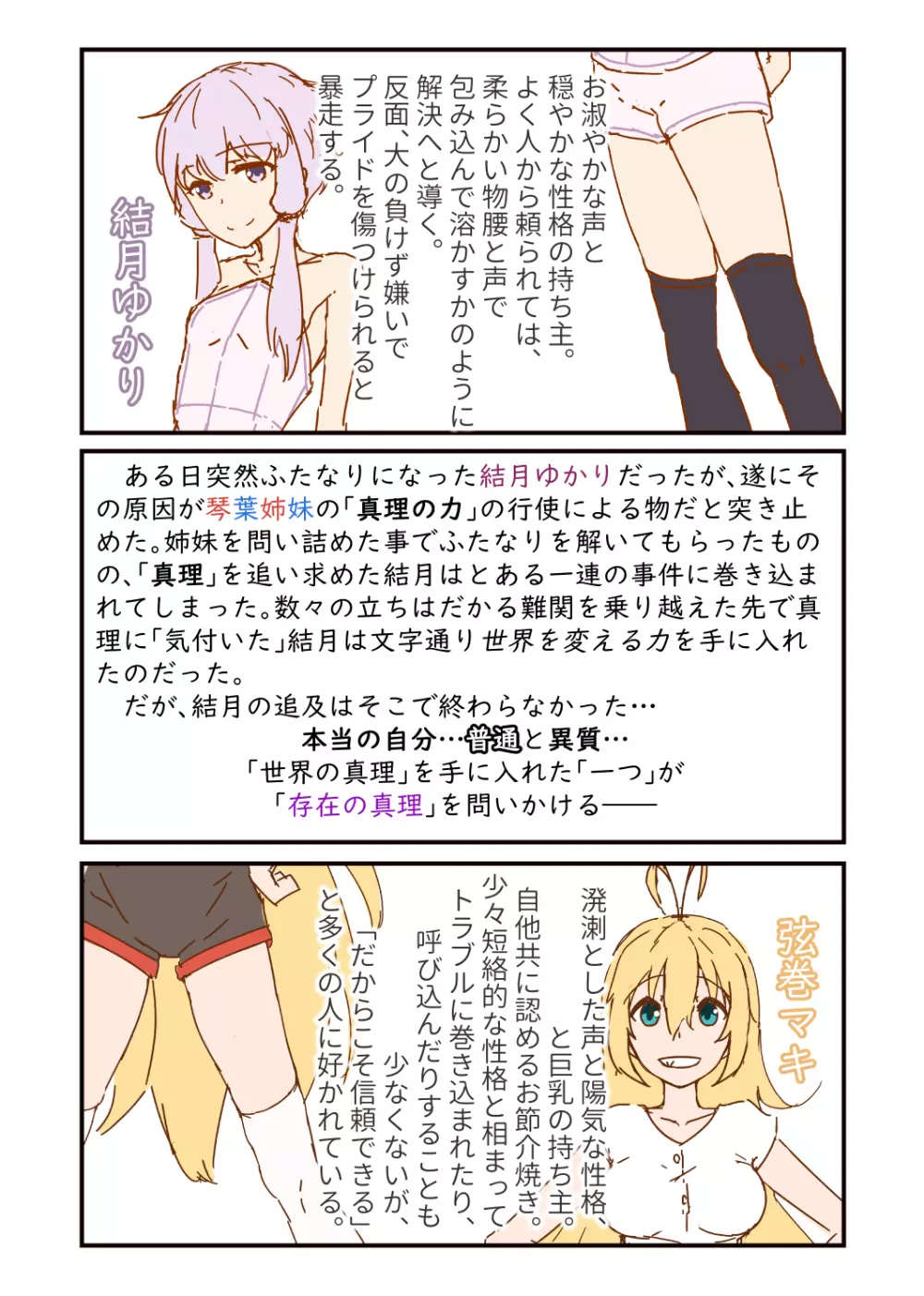 52Hzをうたう Page.3