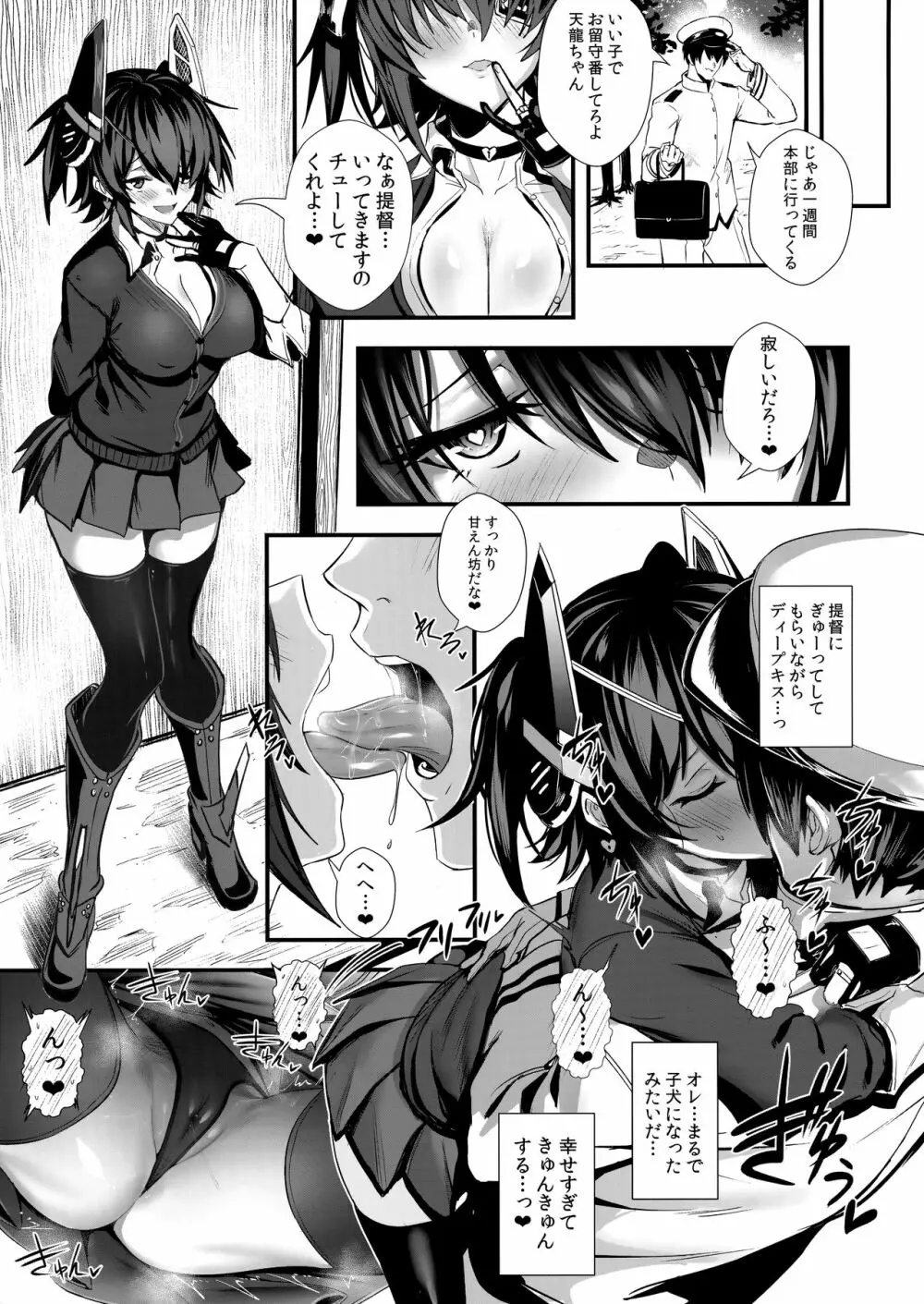 ふぇちこれ VOL.07 後編 Page.22